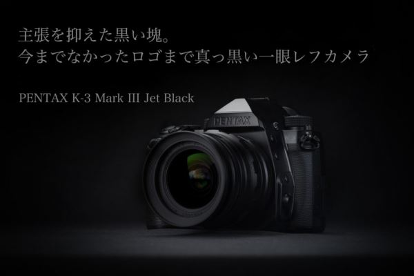 Представлена черная лимитированная камера Pentax K-3 Mark III Jet Black